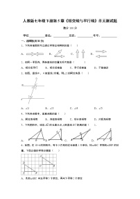 初中人教版第五章 相交线与平行线综合与测试精品单元测试课后练习题