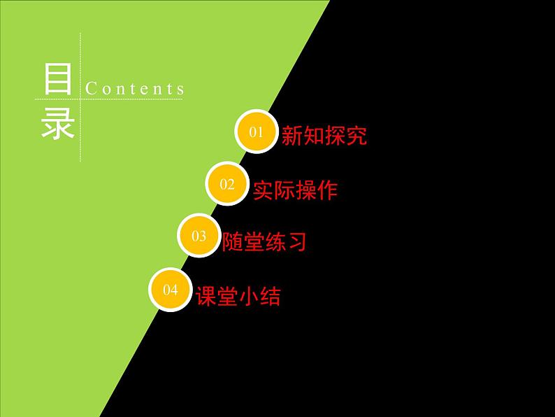八年级上册数学课件《数据的离散程度》 (2)_北师大版第2页