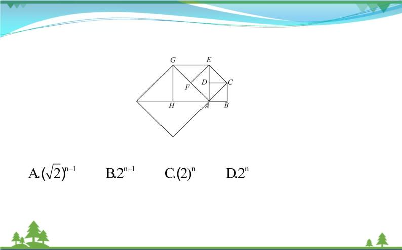 中考数学全程复习方略  重点题型训练一  有关代数式的规律探索  课件05