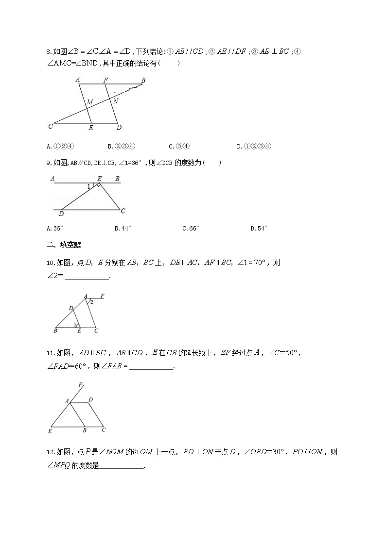 数学随堂小练北师大版（2012）七年级下册：2.3平行线的性质（有答案）03