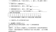 初中数学2 用关系式表示的变量间关系导学案及答案