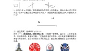 初中数学北师大版七年级下册4 利用轴对称进行设计导学案及答案