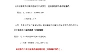 北师大版七年级下册第六章  频率初步1 感受可能性导学案