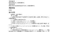 初中数学华师大版九年级下册3. 求二次函数的表达式教案及反思