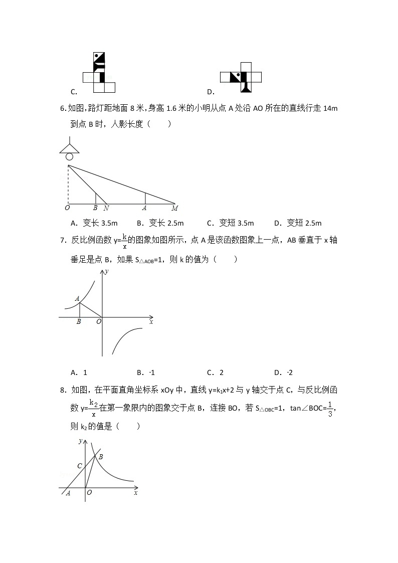 初中数学青岛九下期末数学试卷（含答案）02