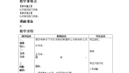 初中数学青岛版九年级下册7.1几种常见的几何体教学设计