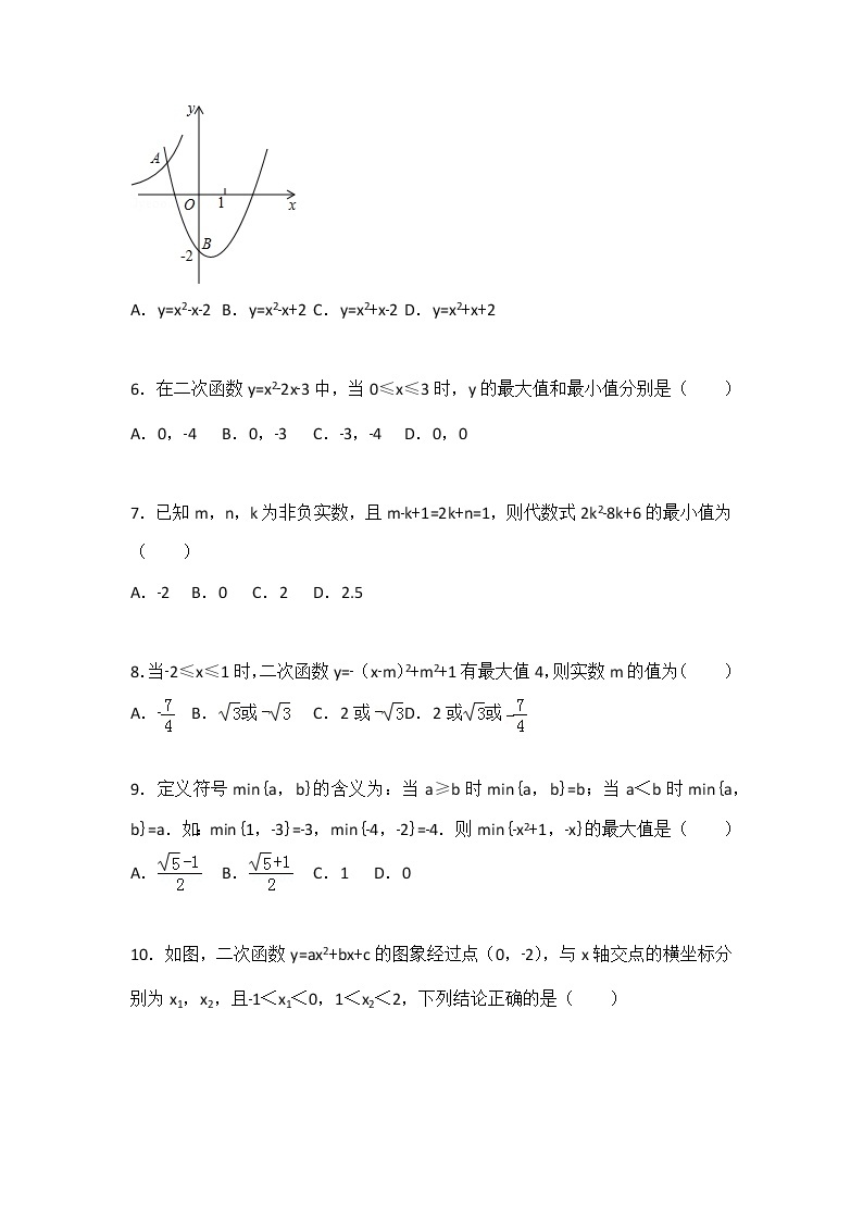 苏科版数学九年级下册第5章 二次函数测试卷（2）02