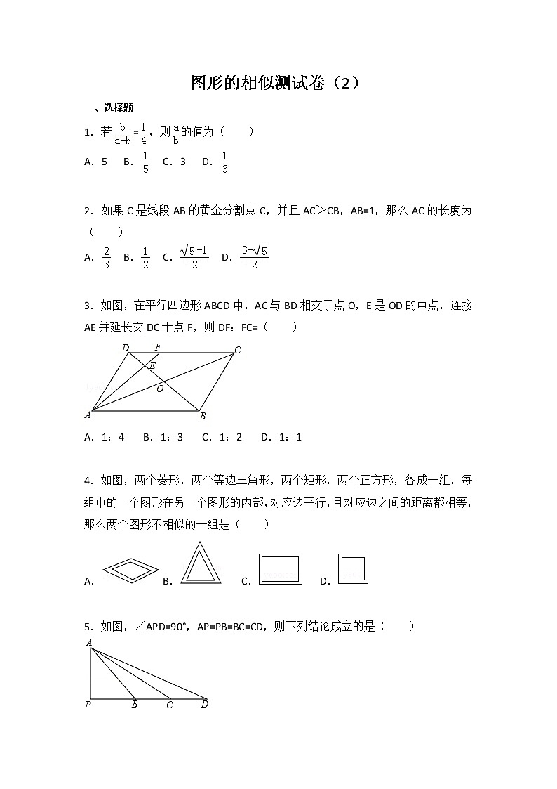苏科版数学九年级下册第6章 图形的相似测试卷(2)01