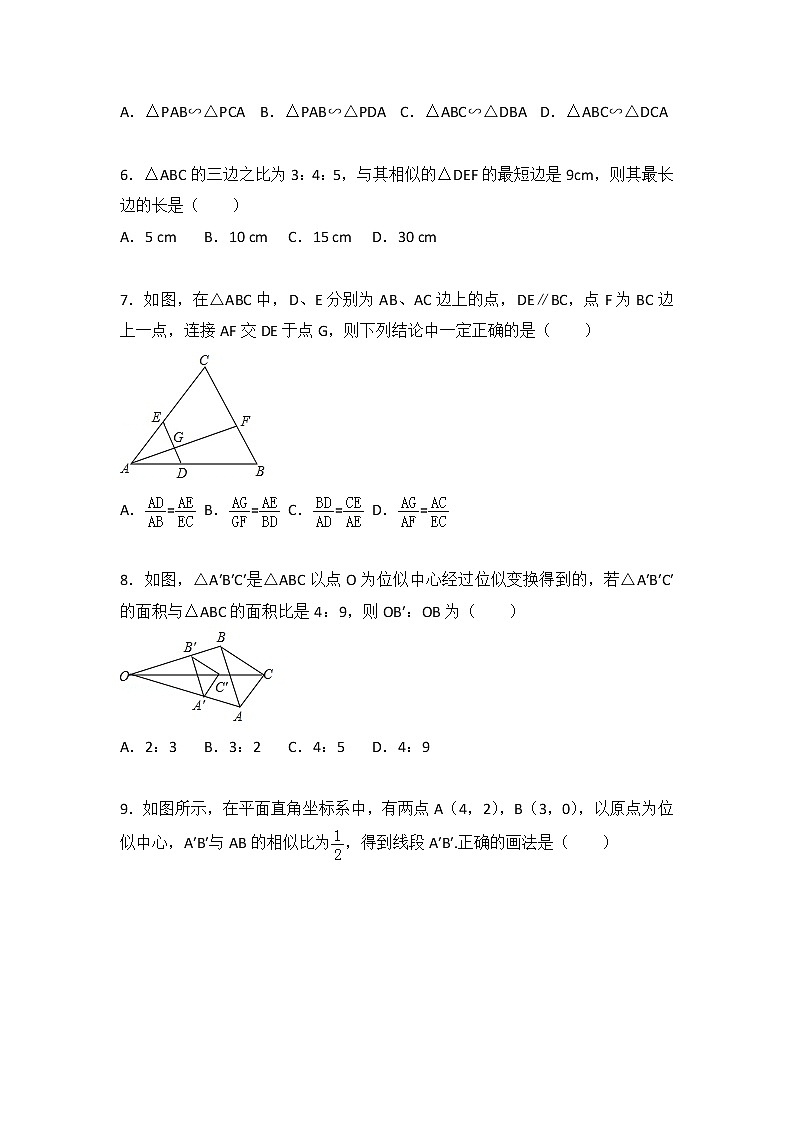 苏科版数学九年级下册第6章 图形的相似测试卷(2)02