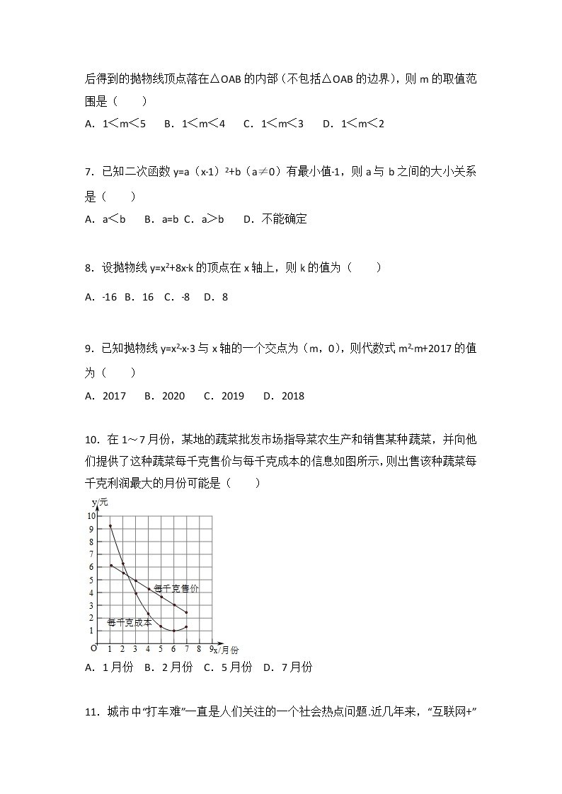 苏科版数学九年级下册苏科九下期中测试卷（1）02