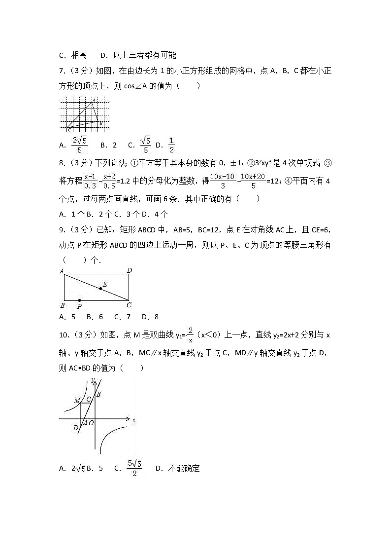 浙江省杭州市余杭区中考模拟卷02