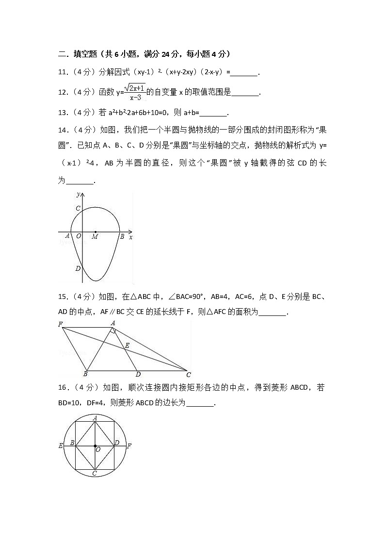 浙江省杭州市余杭区中考模拟卷03