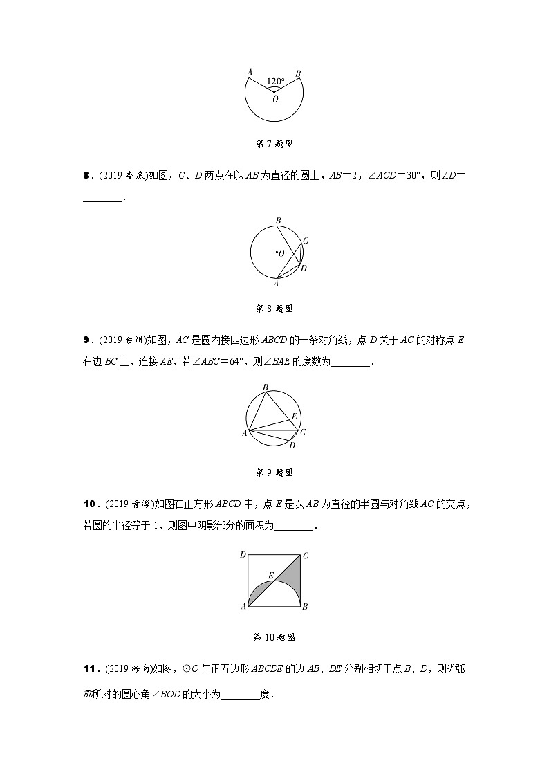 中考冲刺集训--圆测试题(含解析)03