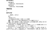 数学八年级下册第十九章 一次函数19.2 一次函数19.2.3一次函数与方程、不等式教案