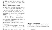 数学人教版18.1.1 平行四边形的性质第1课时课时练习