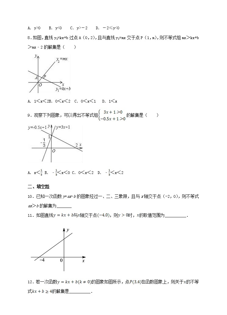 八年级下册数学：19.2.3 一次函数与方程、不等式（1）同步练习（含答案）02