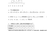 2020-2021学年人教版数学 八年级下册期末测试（1）试卷（含答案）