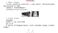 人教版八年级下册18.1.1 平行四边形的性质第1课时学案设计