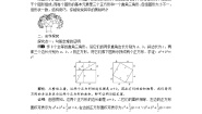 初中数学沪科版八年级下册18.1 勾股定理第1课时教案设计