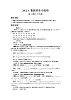 沪科版数学八年级下册20.2.1 第1课时 平均数教案