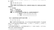 沪科版八年级下册20.2 数据的集中趋势与离散程度第2课时教案及反思
