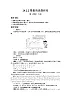 沪科版数学八年级下册20.2.2 第1课时 方差教案