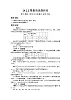 沪科版数学八年级下册20.2.2 第2课时 用样本方差估计总体方差教案