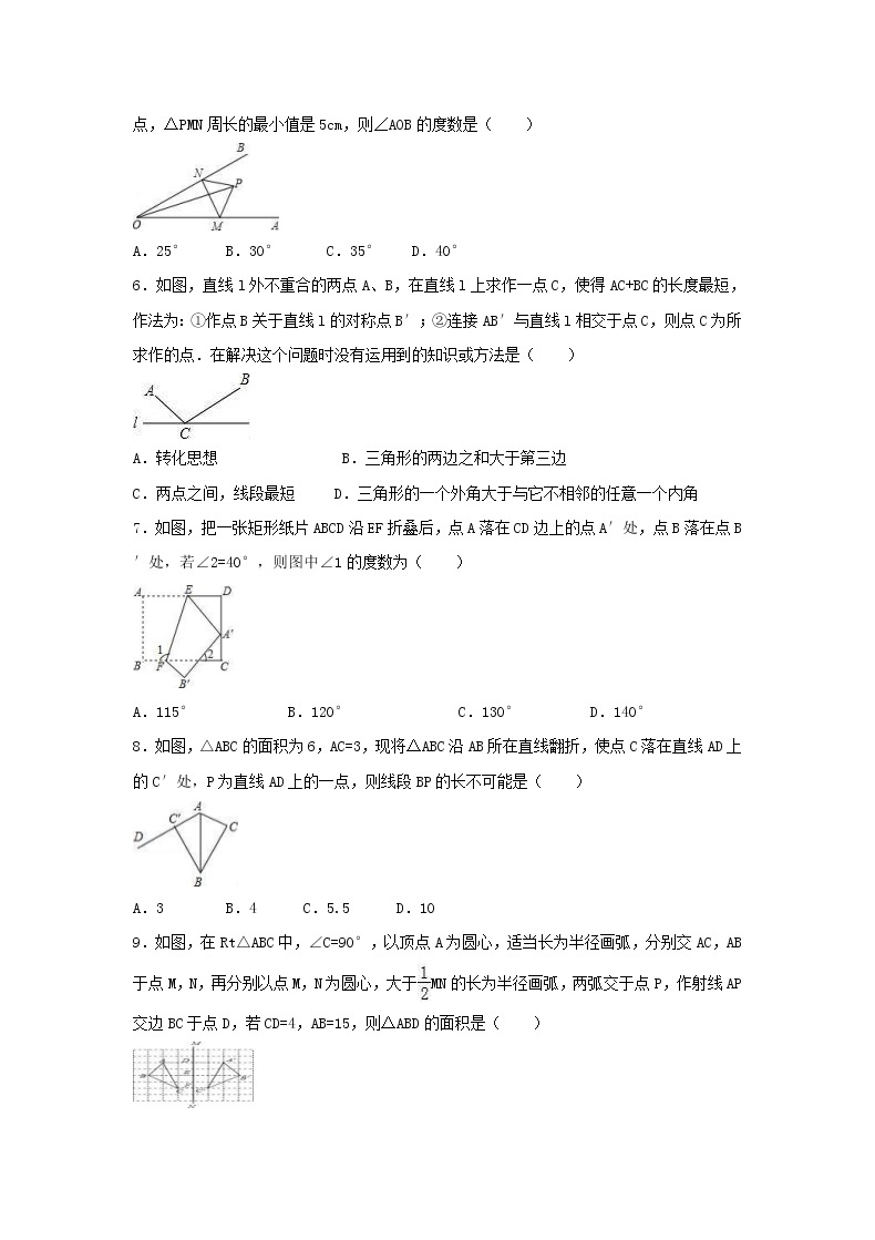 2021年北师大版七年级下册《生活中的轴对称》单元检测卷三（含答案）02