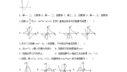 初中数学北师大版九年级下册第二章 二次函数综合与测试单元测试课时训练