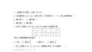 初中数学北师大版九年级下册第二章 二次函数综合与测试单元测试练习