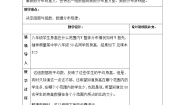 初中数学苏科版八年级下册第7章 数据的收集、整理、描述7.4 频数分布表和频数分布直方图精品教案