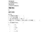 青岛版八年级下册第7章 实数7.6 立方根获奖教学设计及反思