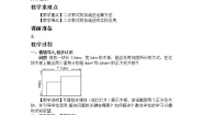 青岛版八年级下册9.2 二次根式的加法与减法优质教学设计及反思
