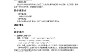初中9.2 二次根式的加法与减法优秀教学设计