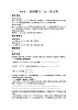 青岛版数学八年级下册10.4 一次函数与二元一次方程教案