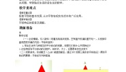 初中数学青岛版八年级下册11.1 图形的平移优秀教案