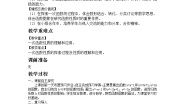 初中数学青岛版八年级下册10.3 一次函数的性质精品教案