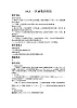 青岛版数学八年级下册10.3 一次函数的性质教案
