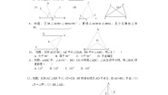初中数学湘教版八年级下册第1章 直角三角形综合与测试单元测试同步测试题