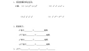 初中数学北师大版七年级下册2 幂的乘方与积的乘方优秀学案设计