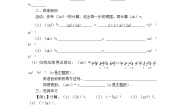 北师大版七年级下册2 幂的乘方与积的乘方学案及答案