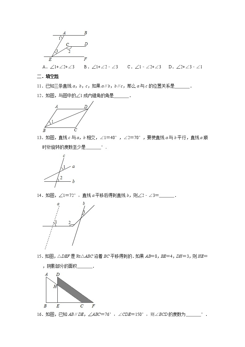 2021年浙教版七年级数学下册第1章《平行线》单元复习卷03