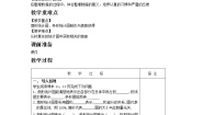 数学18.3 数据的整理与表示精品第1课时教学设计