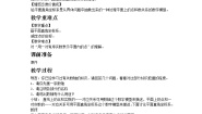 初中数学冀教版八年级下册第十九章 平面直角坐标系19.2 平面直角坐标系优质第1课时教案及反思