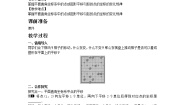 数学八年级下册19.4 坐标与图形的变化获奖第1课时教案