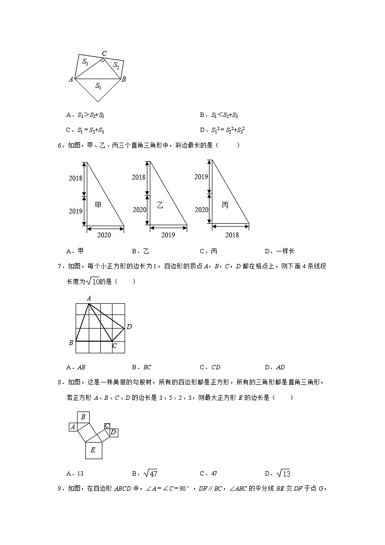 2020-2021学年八年级数学人教版下册 17.1勾股定理 同步习题试卷02
