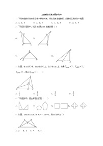 初中数学北师大版七年级下册第四章 三角形综合与测试优秀课堂检测