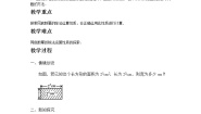 初中数学苏科版七年级下册8.3 同底数幂的除法精品第1课时教学设计