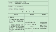 初中数学苏科版七年级下册10.1 二元一次方程一等奖第1课时教学设计