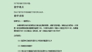 初中数学第11章 一元一次不等式11.5 用一元一次不等式解决问题精品教学设计及反思